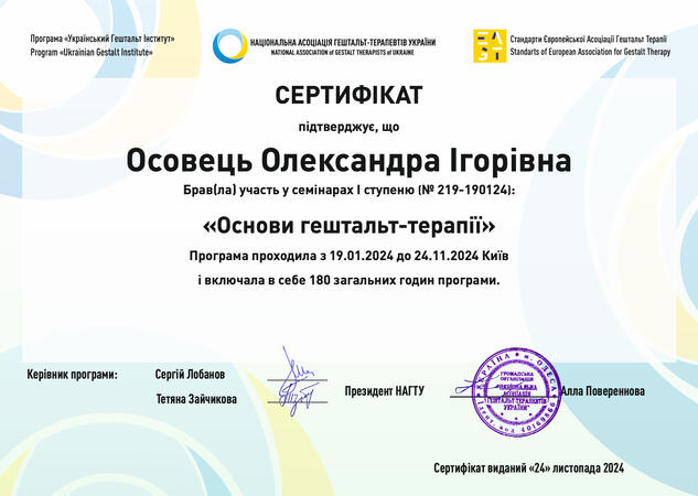 Сертифікат 1 ступень