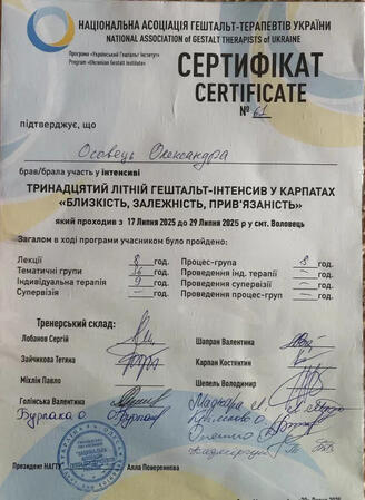 Літній інтенсив Літній інтенсив