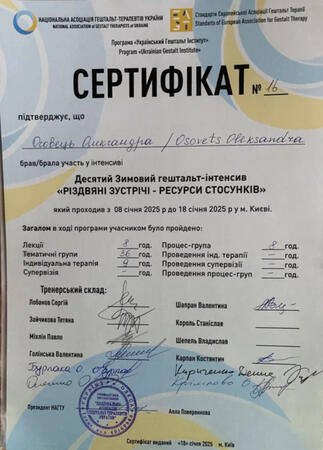 Зимовий інтенсив Зимовий інтенсив